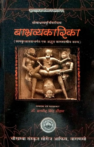 Babhravyakarika